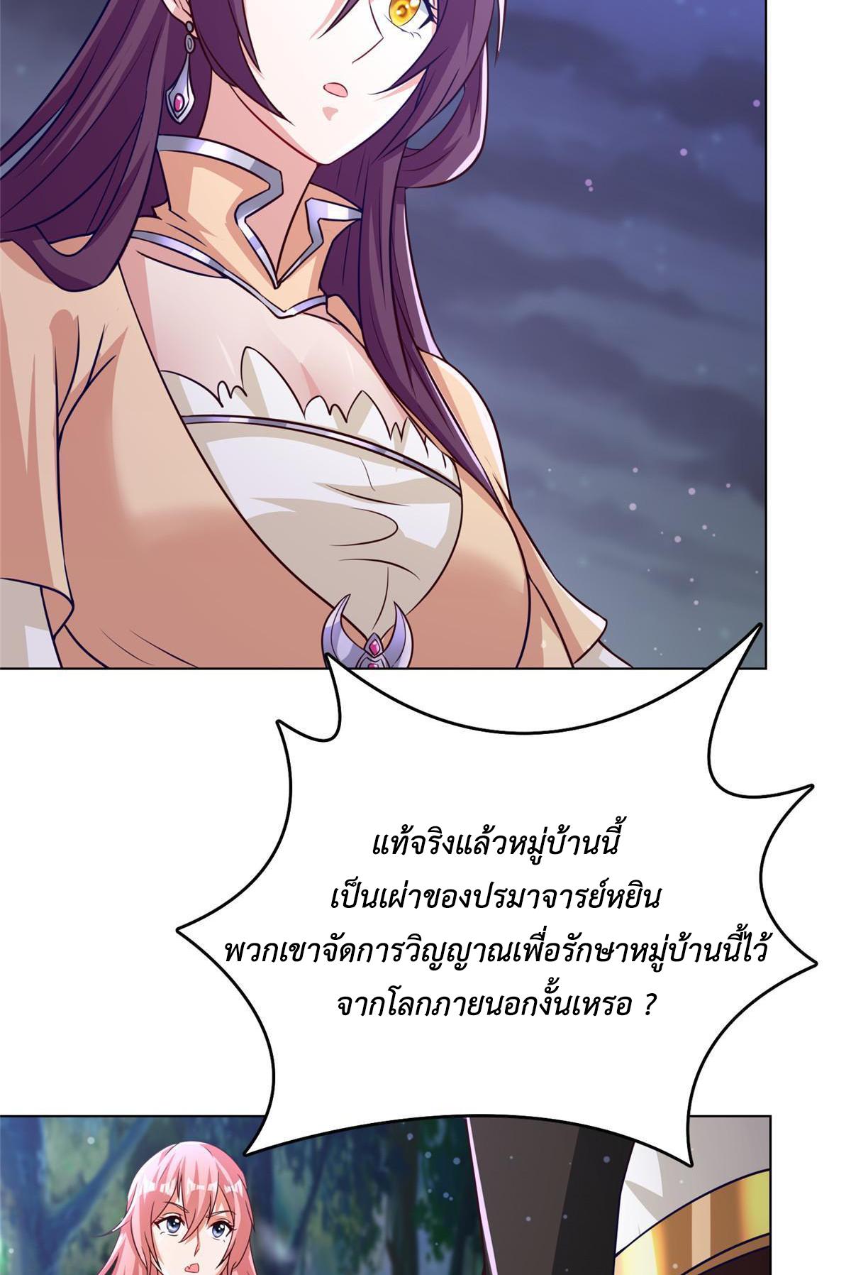 Dragon Master ตอนที่ 156 แปลไทยแปลไทย รูปที่ 40