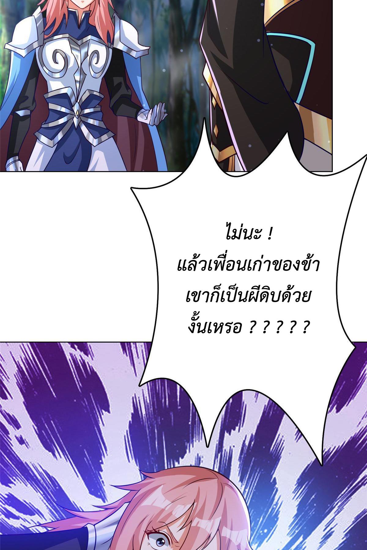 Dragon Master ตอนที่ 156 แปลไทยแปลไทย รูปที่ 41