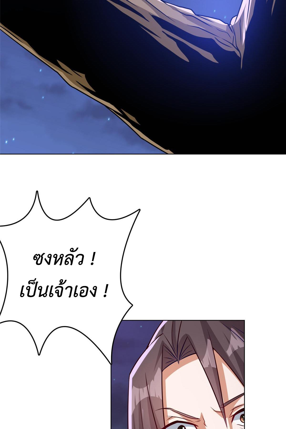 Dragon Master ตอนที่ 156 แปลไทยแปลไทย รูปที่ 47