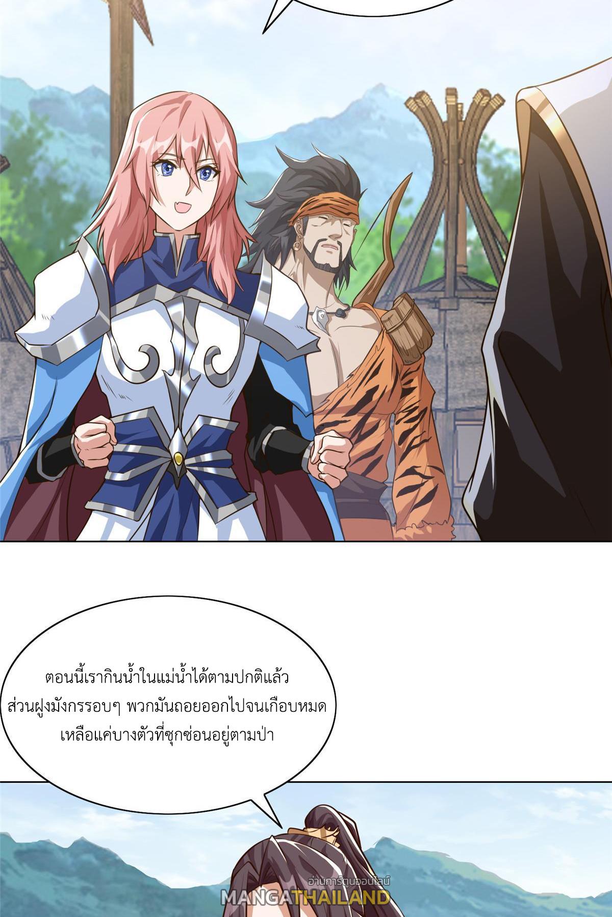 Dragon Master ตอนที่ 156 แปลไทยแปลไทย รูปที่ 5