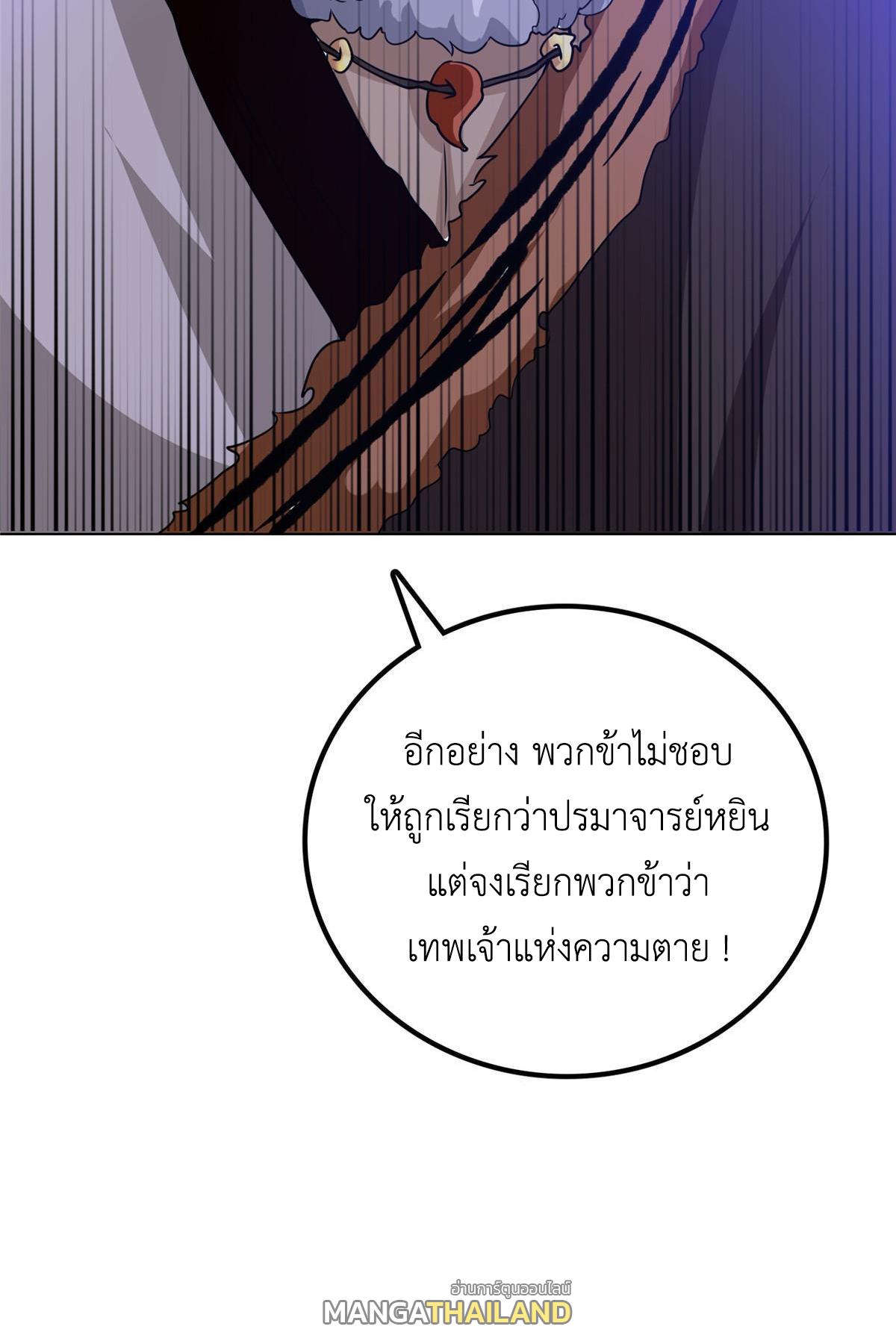 Dragon Master ตอนที่ 156 แปลไทยแปลไทย รูปที่ 50