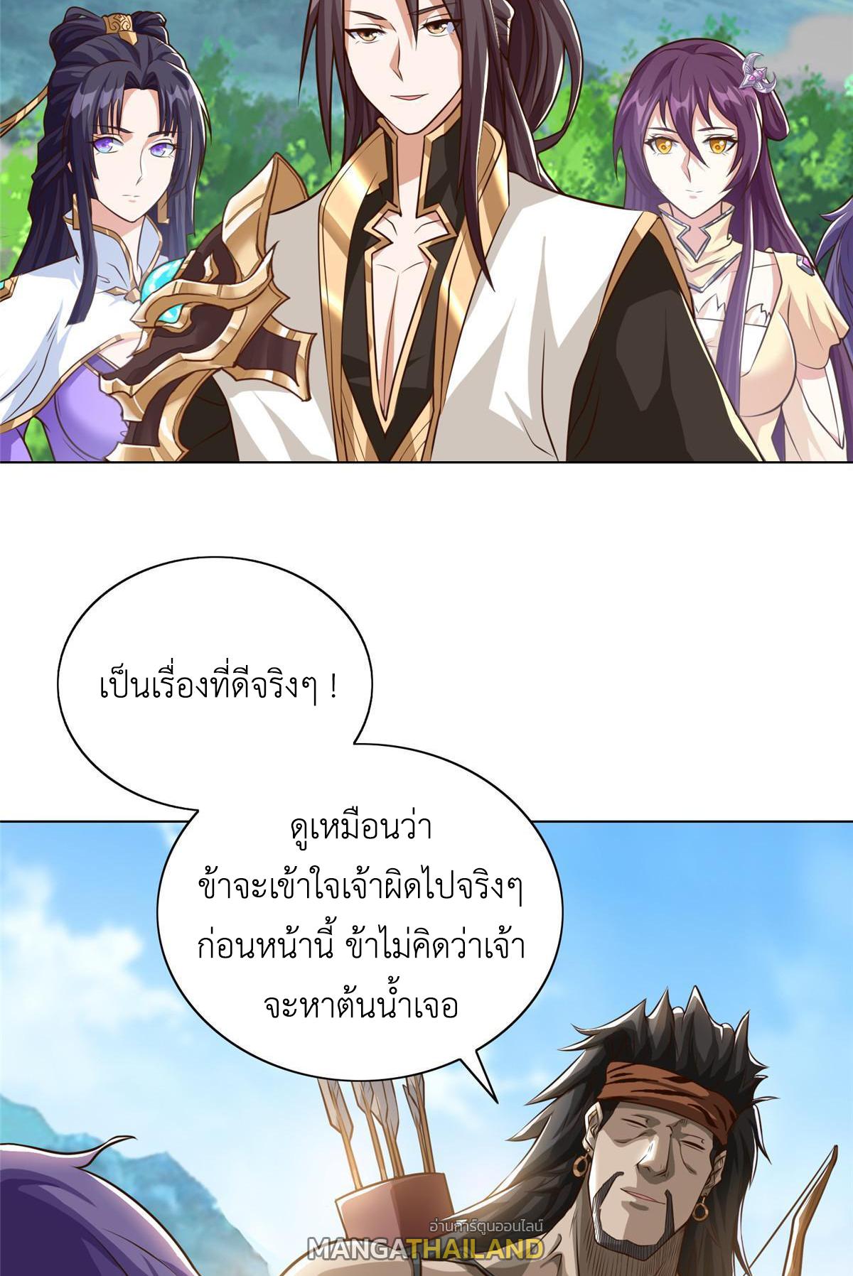 Dragon Master ตอนที่ 156 แปลไทยแปลไทย รูปที่ 6