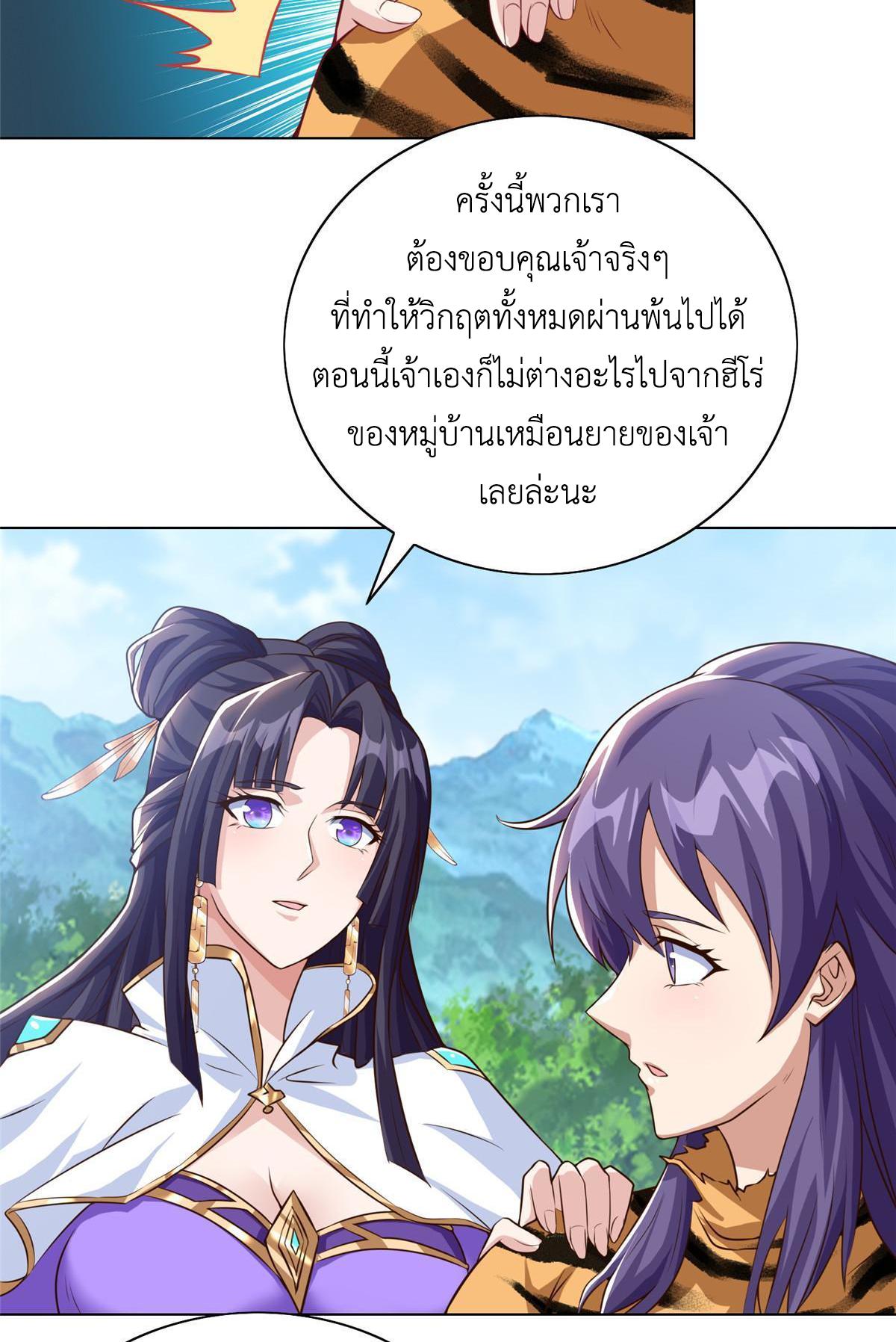 Dragon Master ตอนที่ 156 แปลไทยแปลไทย รูปที่ 8