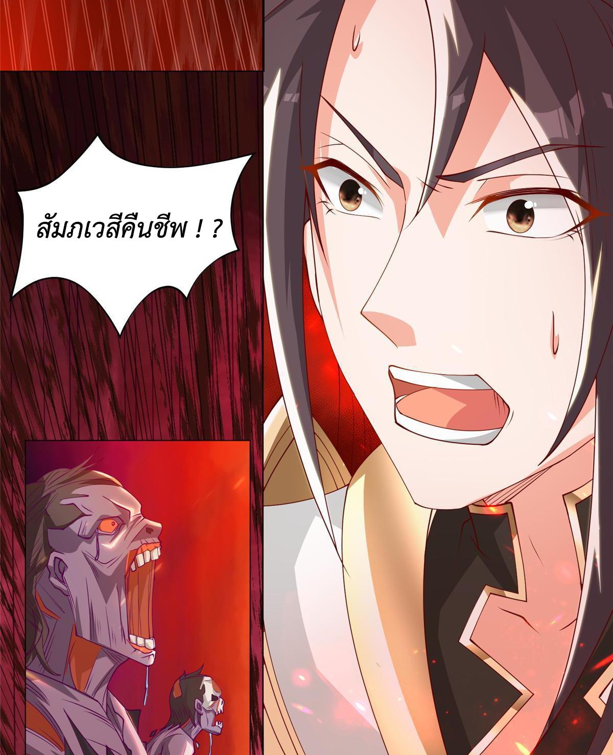 Dragon Master ตอนที่ 157 แปลไทยแปลไทย รูปที่ 11