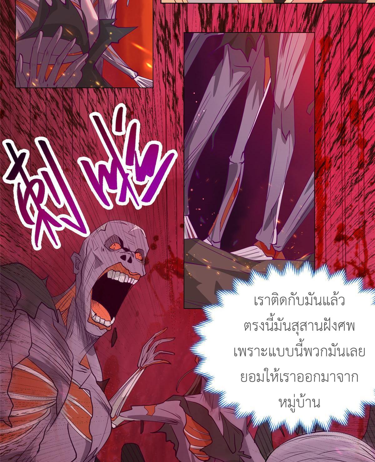 Dragon Master ตอนที่ 157 แปลไทยแปลไทย รูปที่ 12