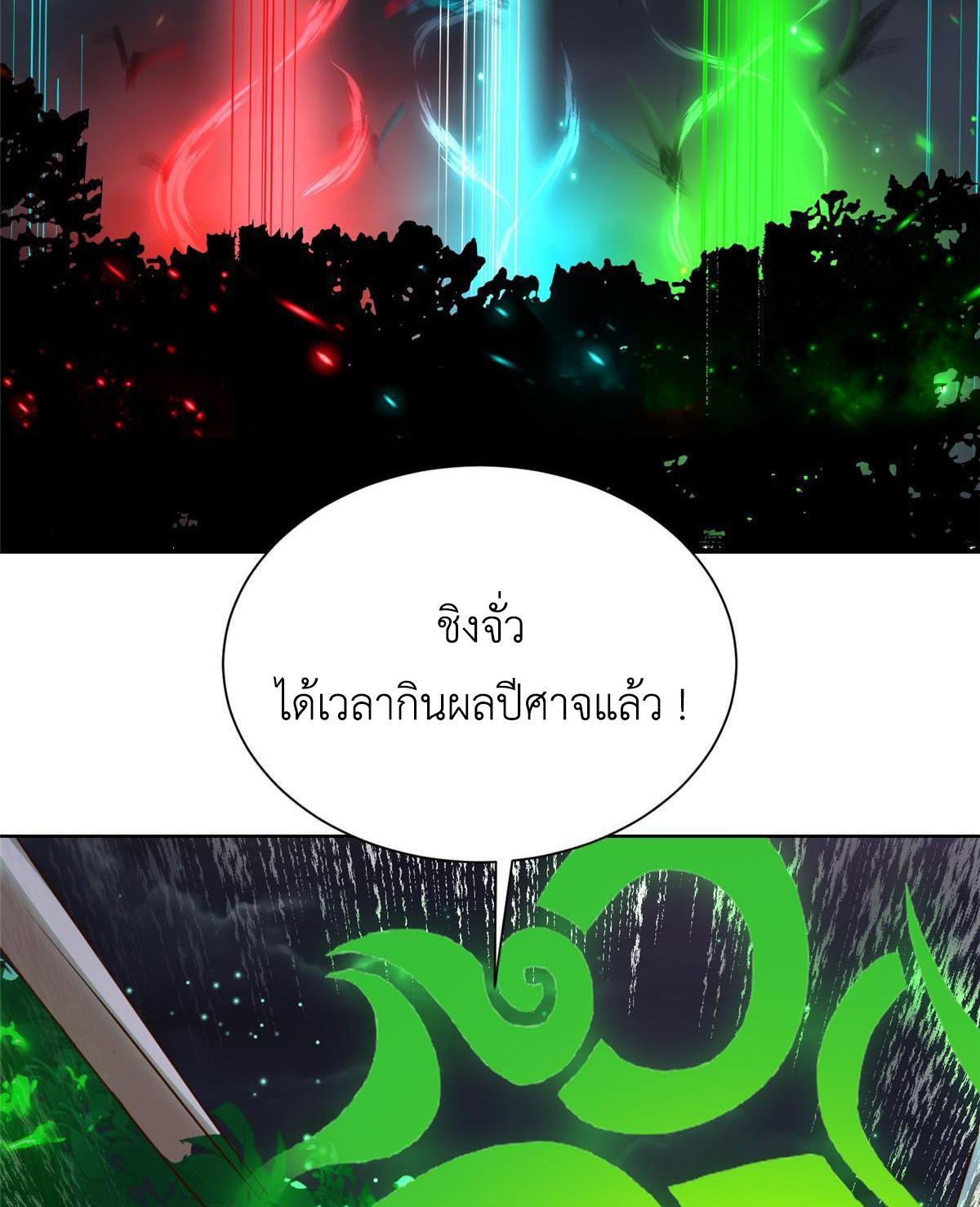 Dragon Master ตอนที่ 157 แปลไทยแปลไทย รูปที่ 20