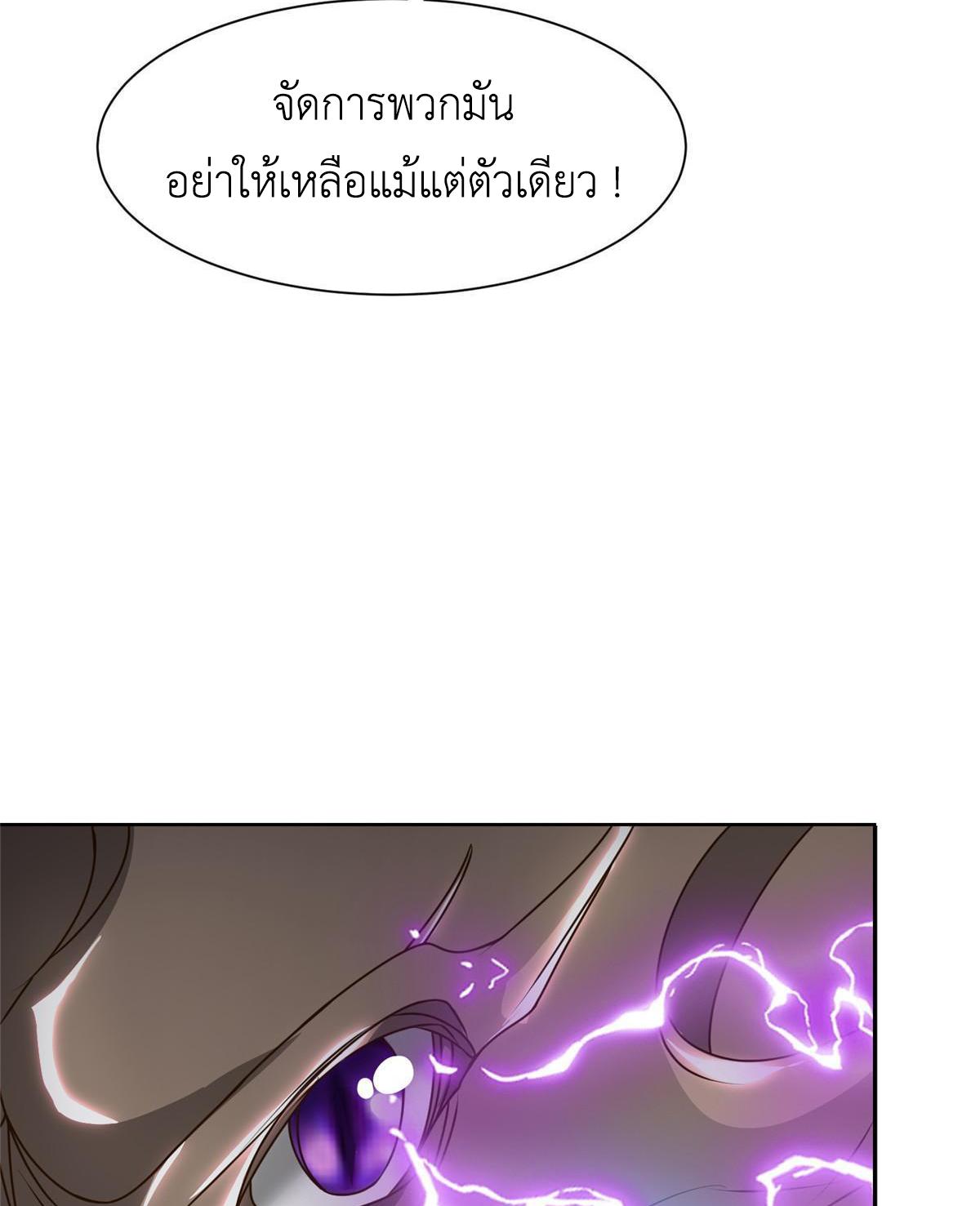 Dragon Master ตอนที่ 157 แปลไทยแปลไทย รูปที่ 23