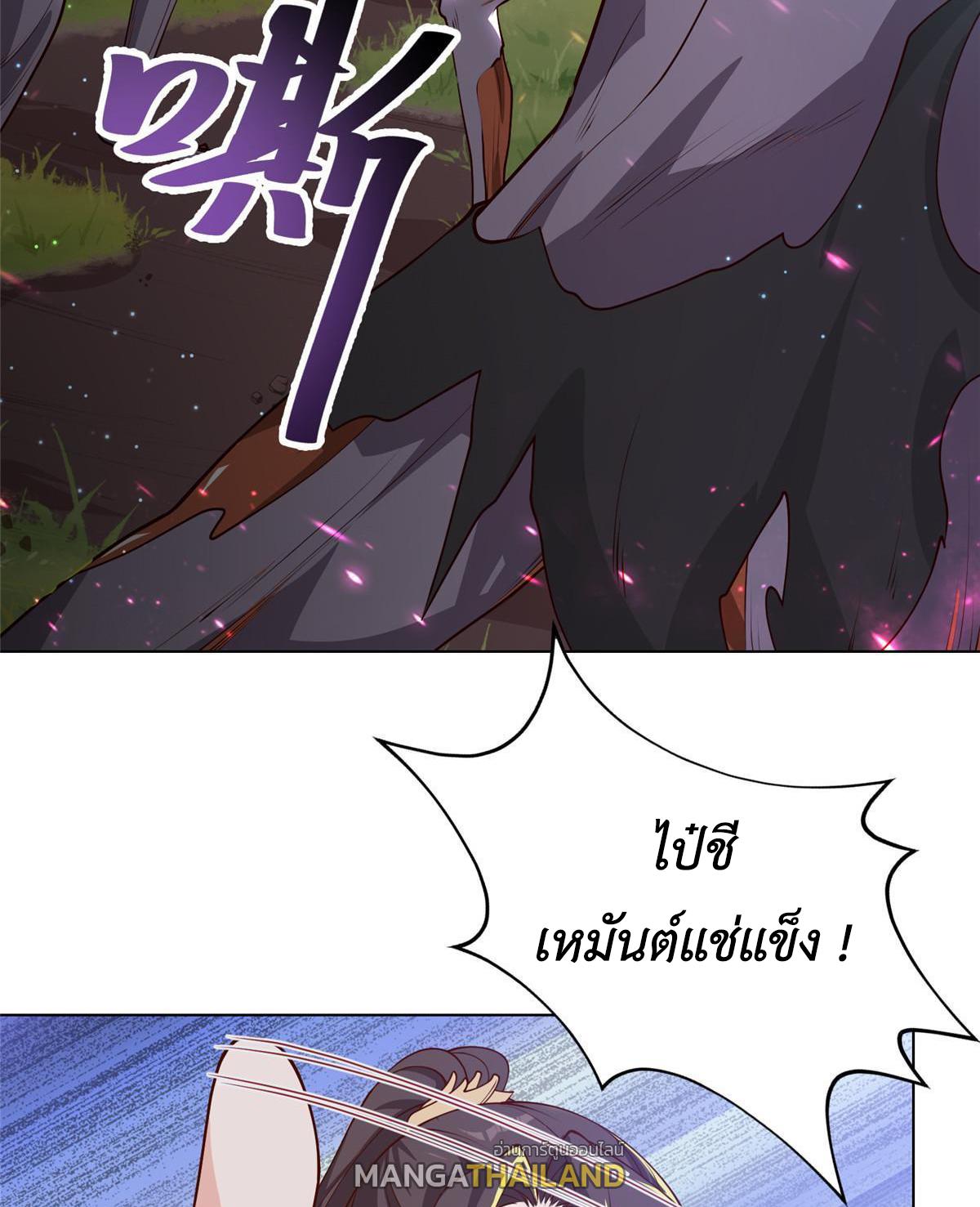 Dragon Master ตอนที่ 157 แปลไทยแปลไทย รูปที่ 30