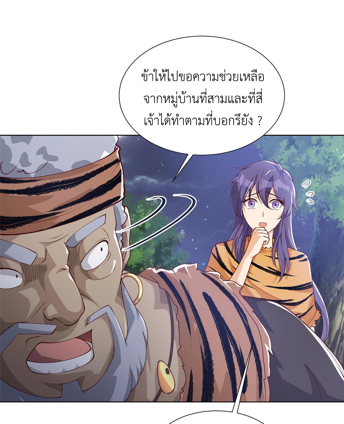 Dragon Master ตอนที่ 157 แปลไทยแปลไทย รูปที่ 34