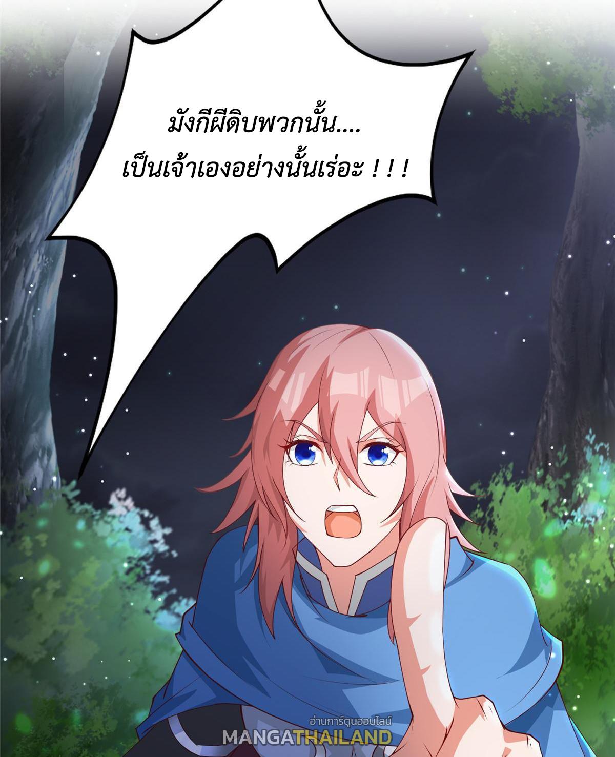 Dragon Master ตอนที่ 157 แปลไทยแปลไทย รูปที่ 4