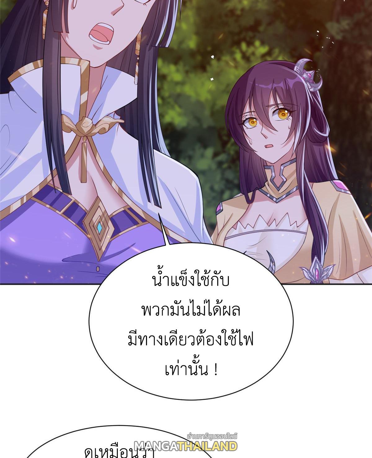 Dragon Master ตอนที่ 157 แปลไทยแปลไทย รูปที่ 42