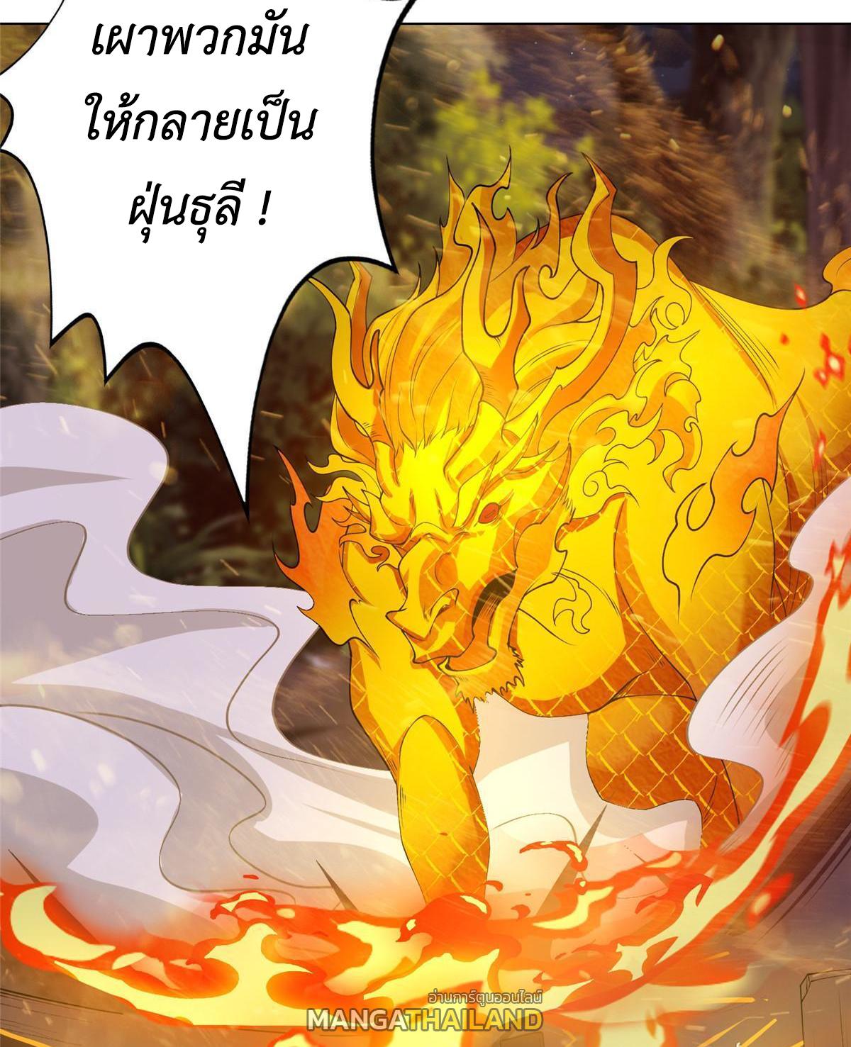 Dragon Master ตอนที่ 157 แปลไทยแปลไทย รูปที่ 48