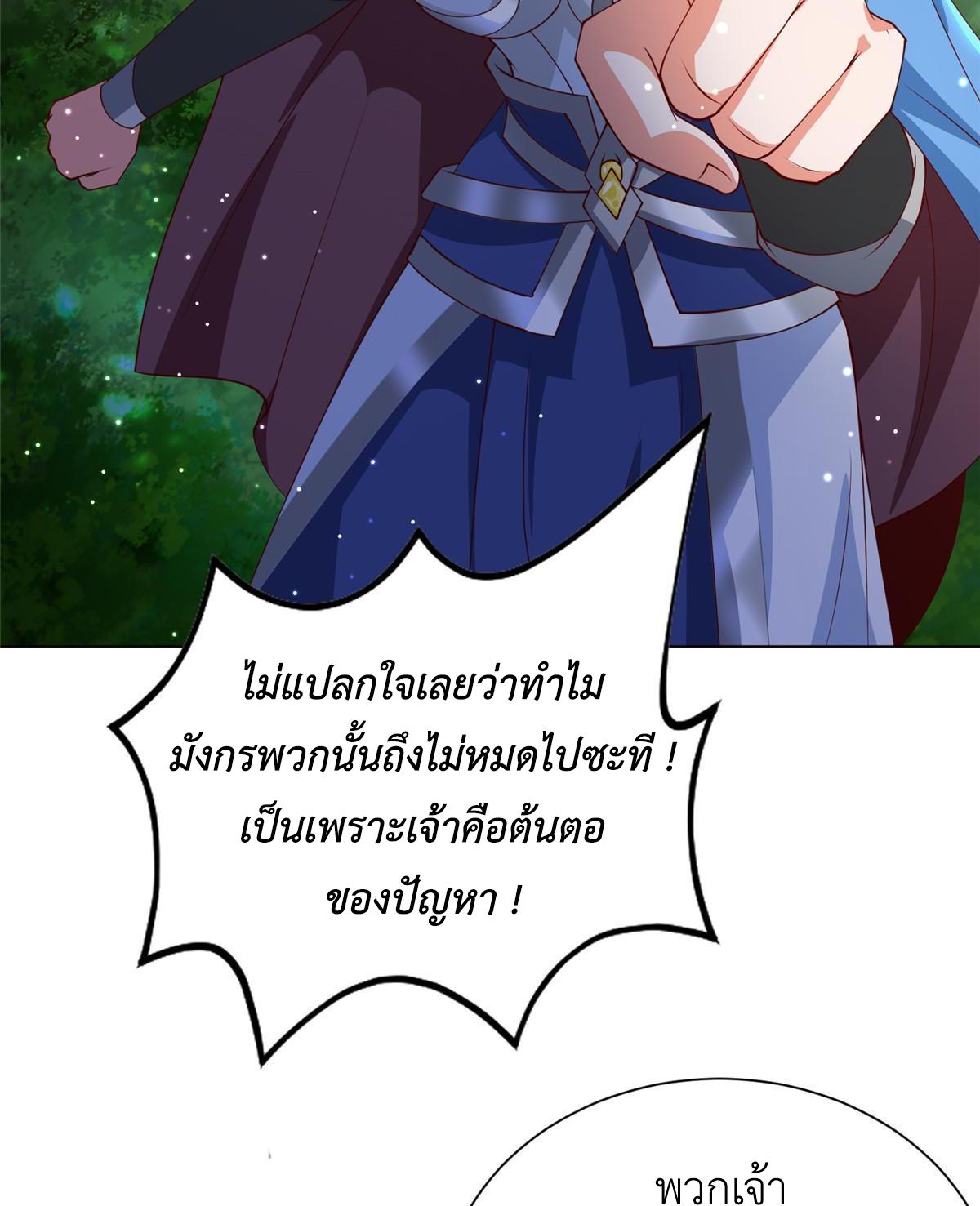 Dragon Master ตอนที่ 157 แปลไทยแปลไทย รูปที่ 5