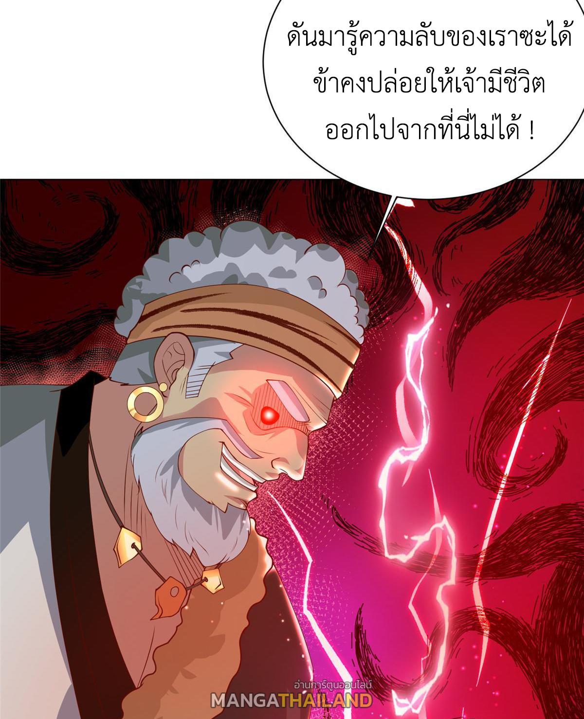 Dragon Master ตอนที่ 157 แปลไทยแปลไทย รูปที่ 6