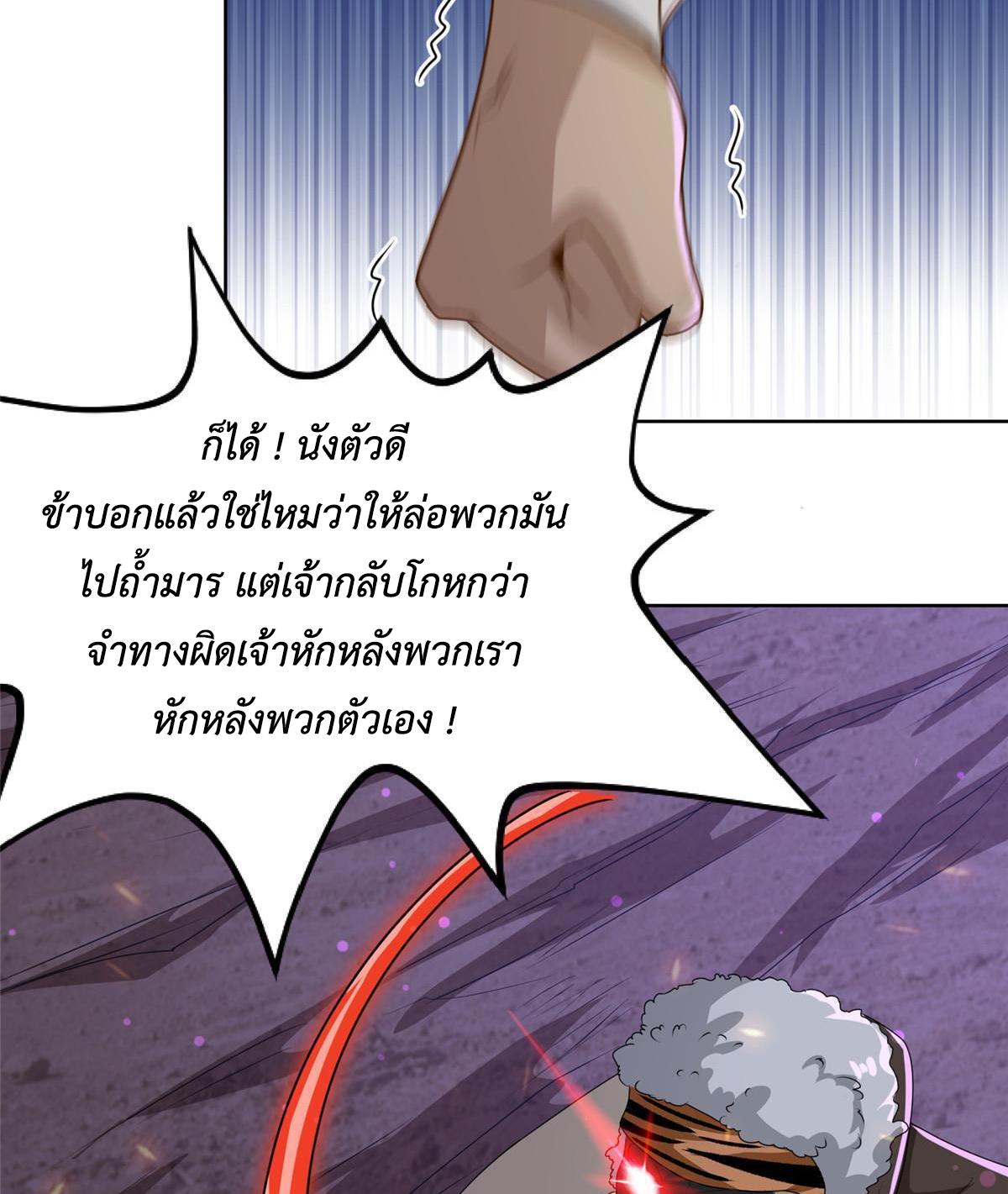 Dragon Master ตอนที่ 158 แปลไทยแปลไทย รูปที่ 11