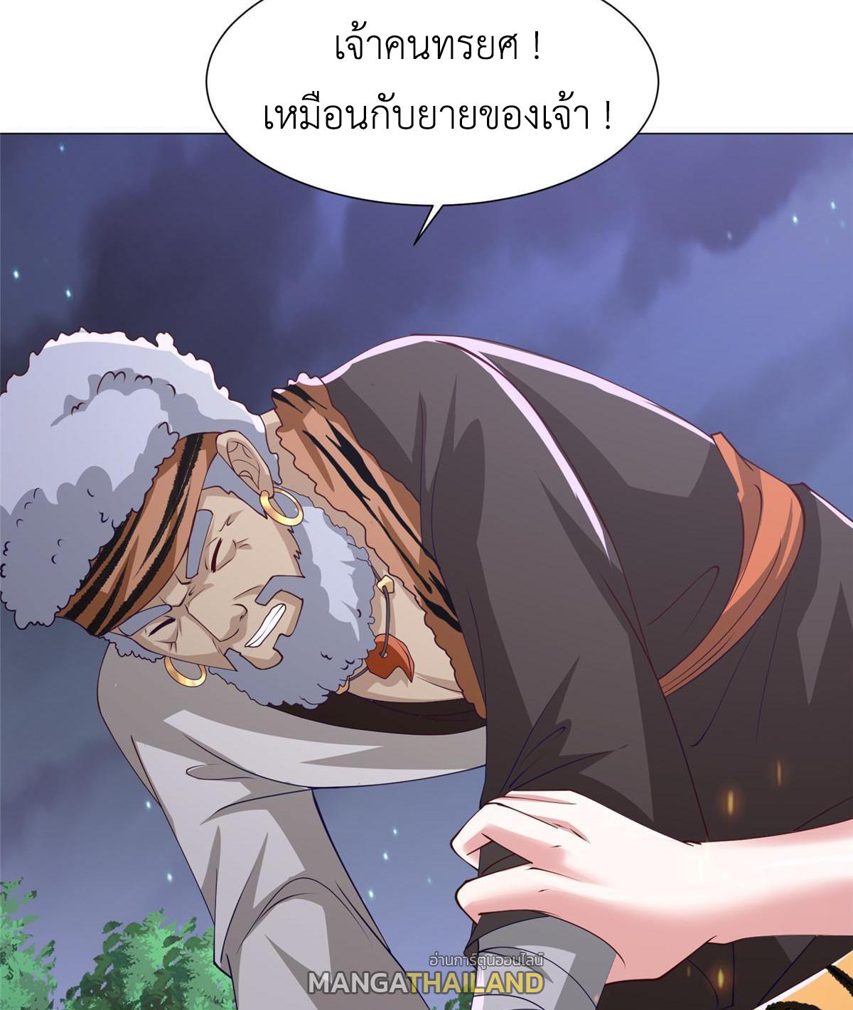 Dragon Master ตอนที่ 158 แปลไทยแปลไทย รูปที่ 14