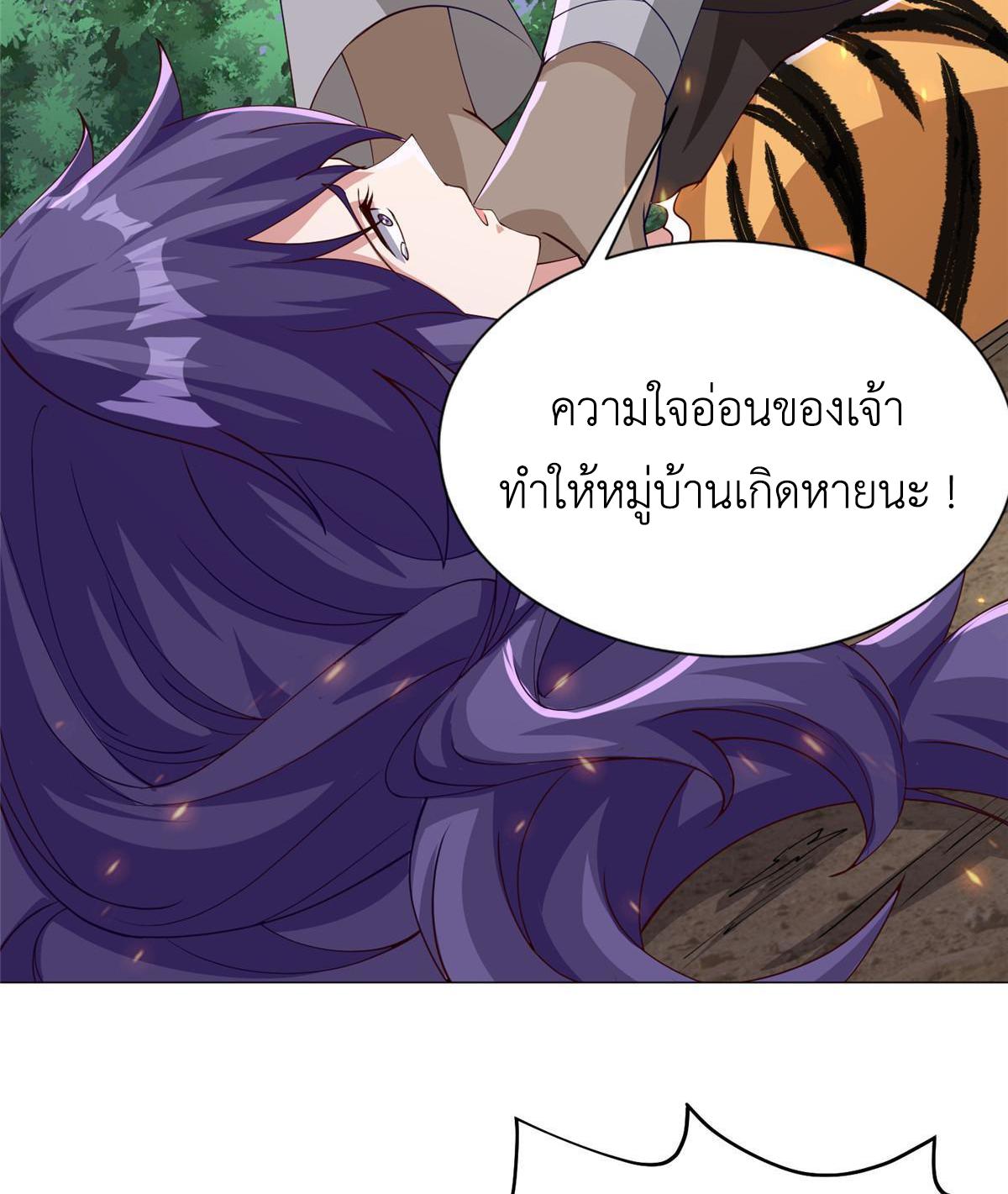 Dragon Master ตอนที่ 158 แปลไทยแปลไทย รูปที่ 15