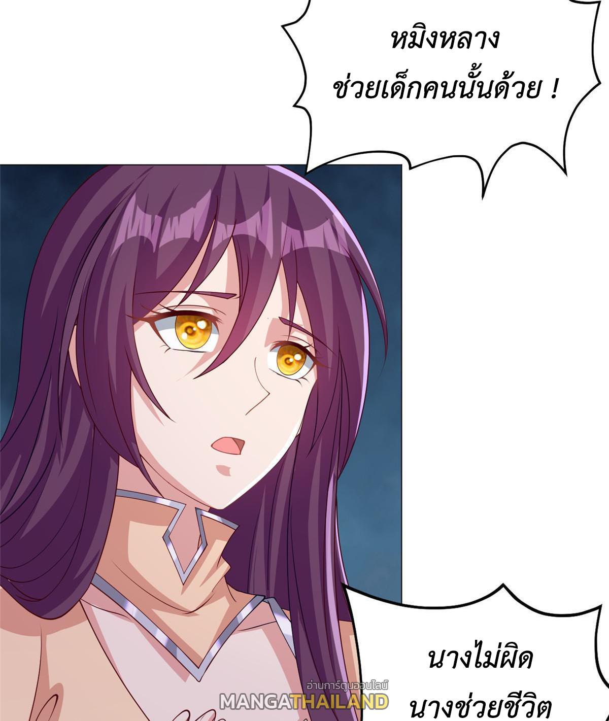 Dragon Master ตอนที่ 158 แปลไทยแปลไทย รูปที่ 16