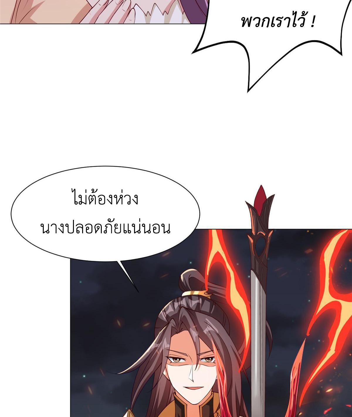 Dragon Master ตอนที่ 158 แปลไทยแปลไทย รูปที่ 17