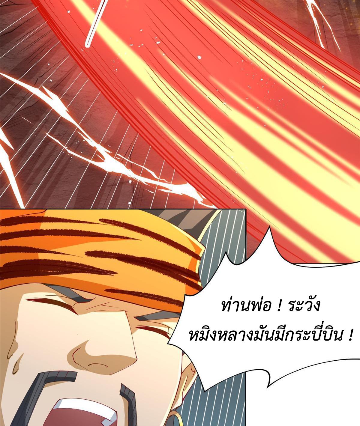 Dragon Master ตอนที่ 158 แปลไทยแปลไทย รูปที่ 20