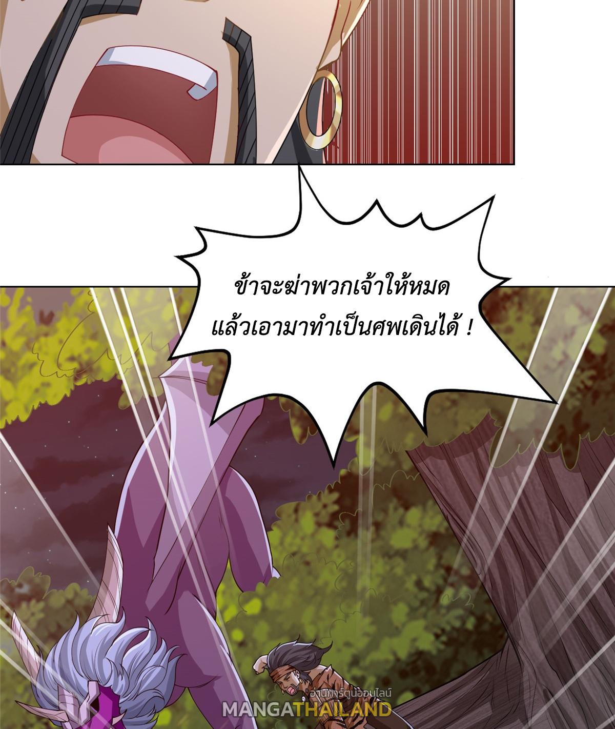 Dragon Master ตอนที่ 158 แปลไทยแปลไทย รูปที่ 26