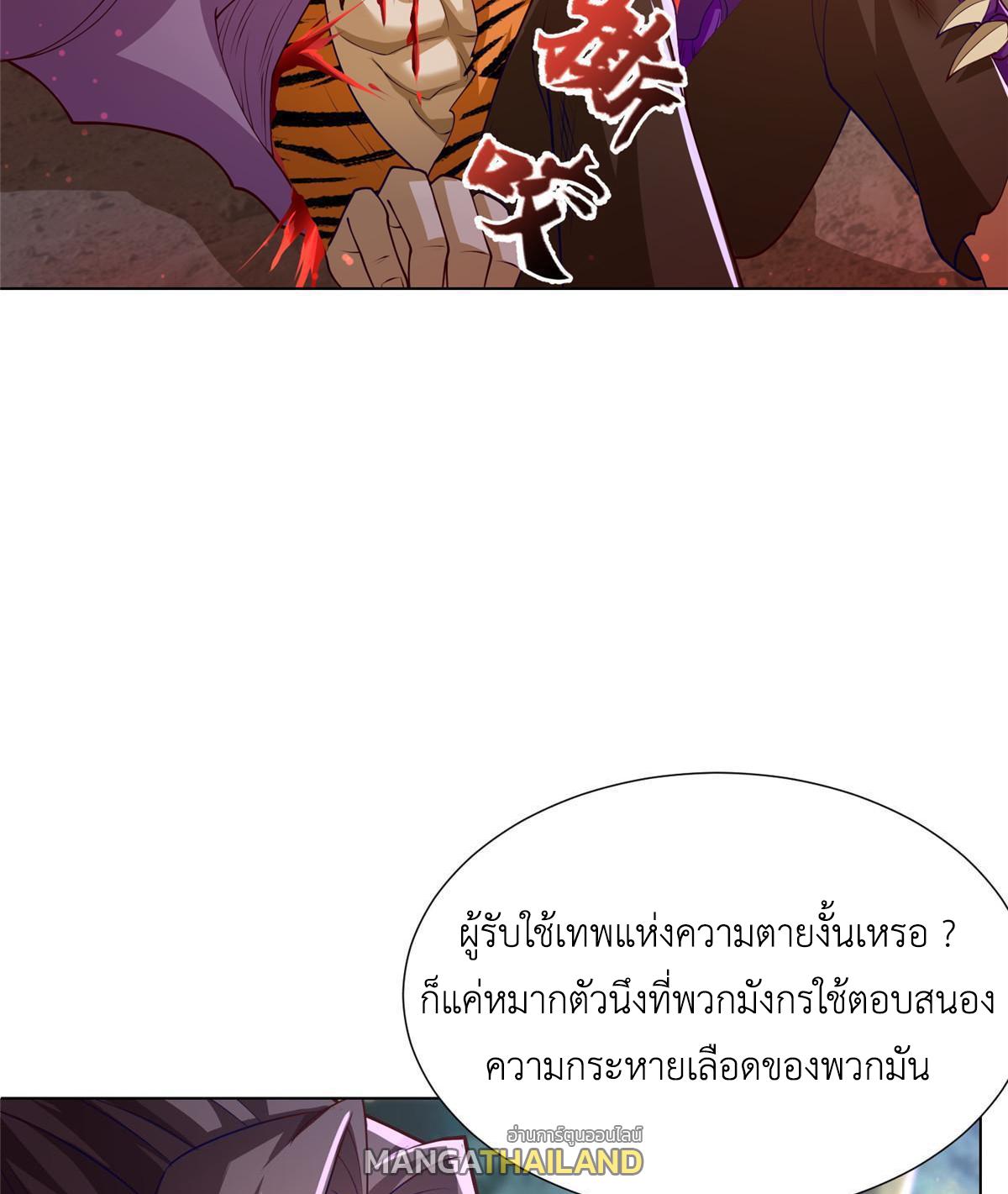 Dragon Master ตอนที่ 158 แปลไทยแปลไทย รูปที่ 39