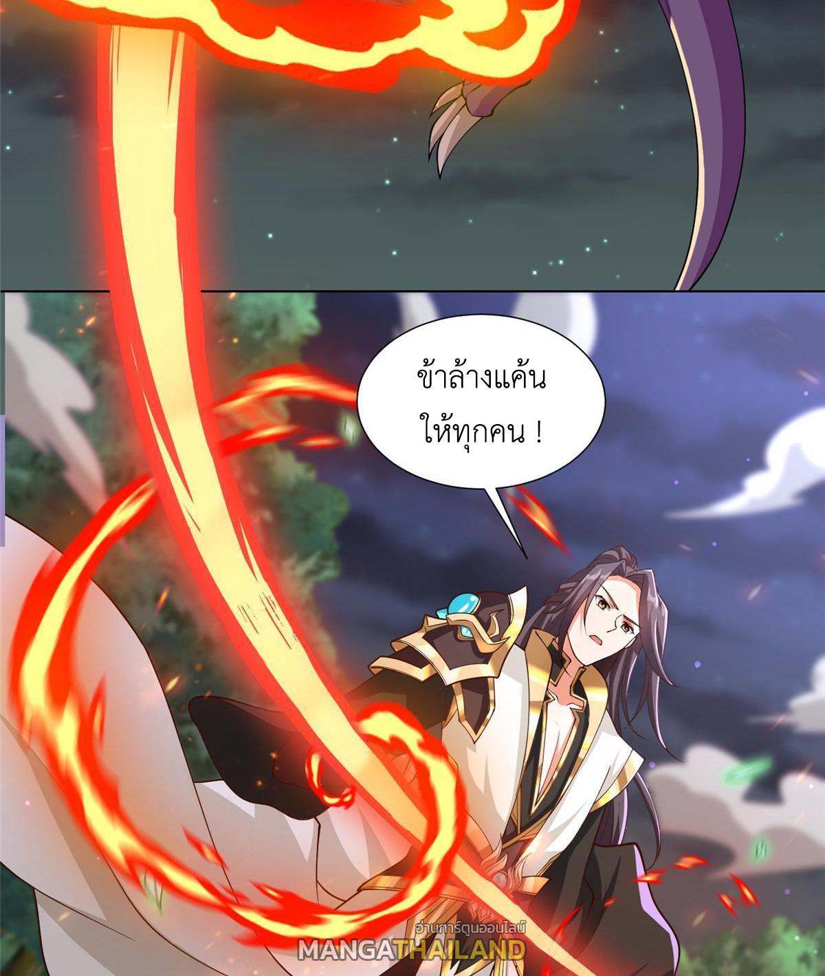 Dragon Master ตอนที่ 158 แปลไทยแปลไทย รูปที่ 43