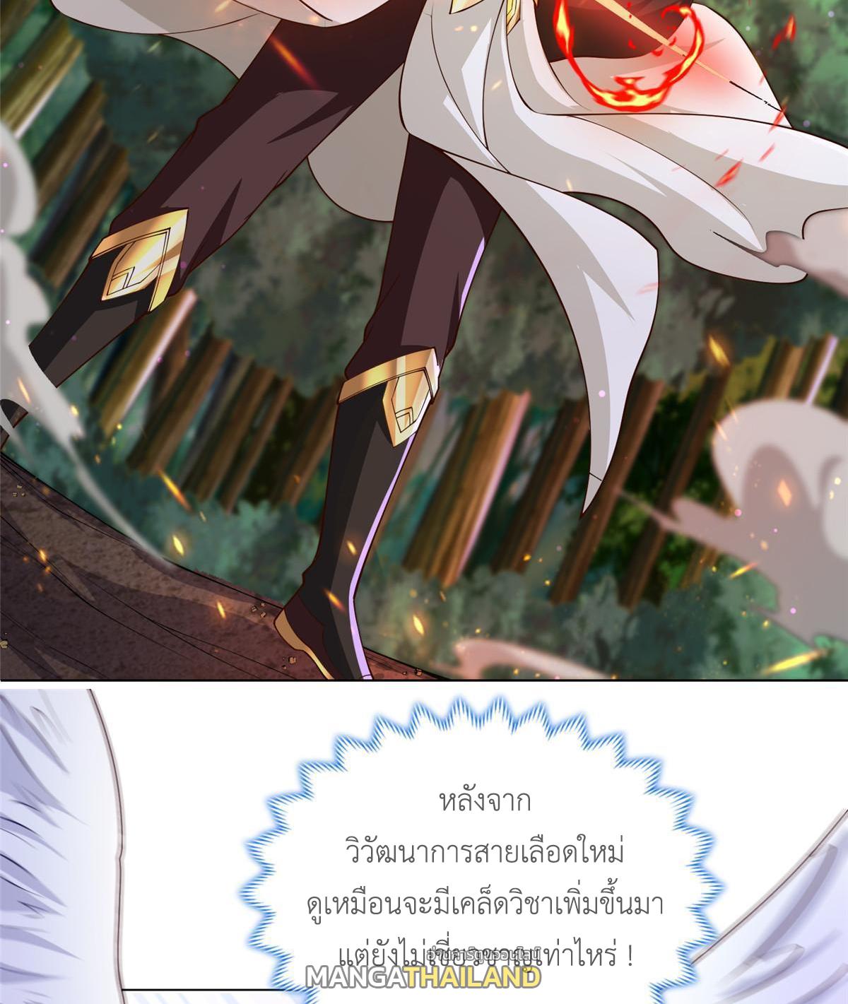 Dragon Master ตอนที่ 158 แปลไทยแปลไทย รูปที่ 44