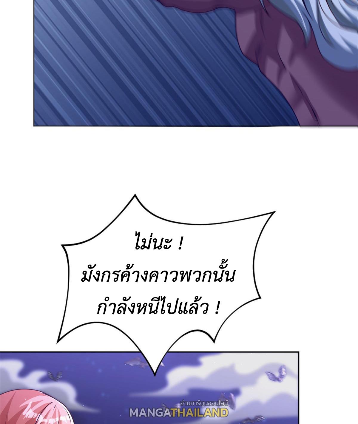 Dragon Master ตอนที่ 158 แปลไทยแปลไทย รูปที่ 46