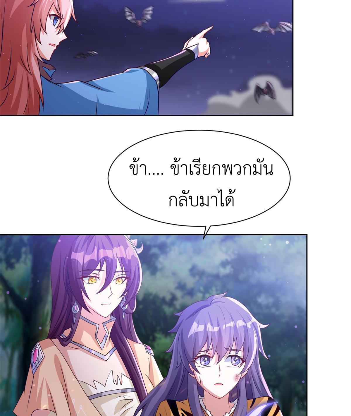 Dragon Master ตอนที่ 158 แปลไทยแปลไทย รูปที่ 47