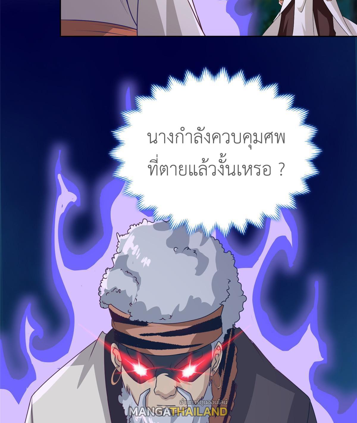 Dragon Master ตอนที่ 158 แปลไทยแปลไทย รูปที่ 49