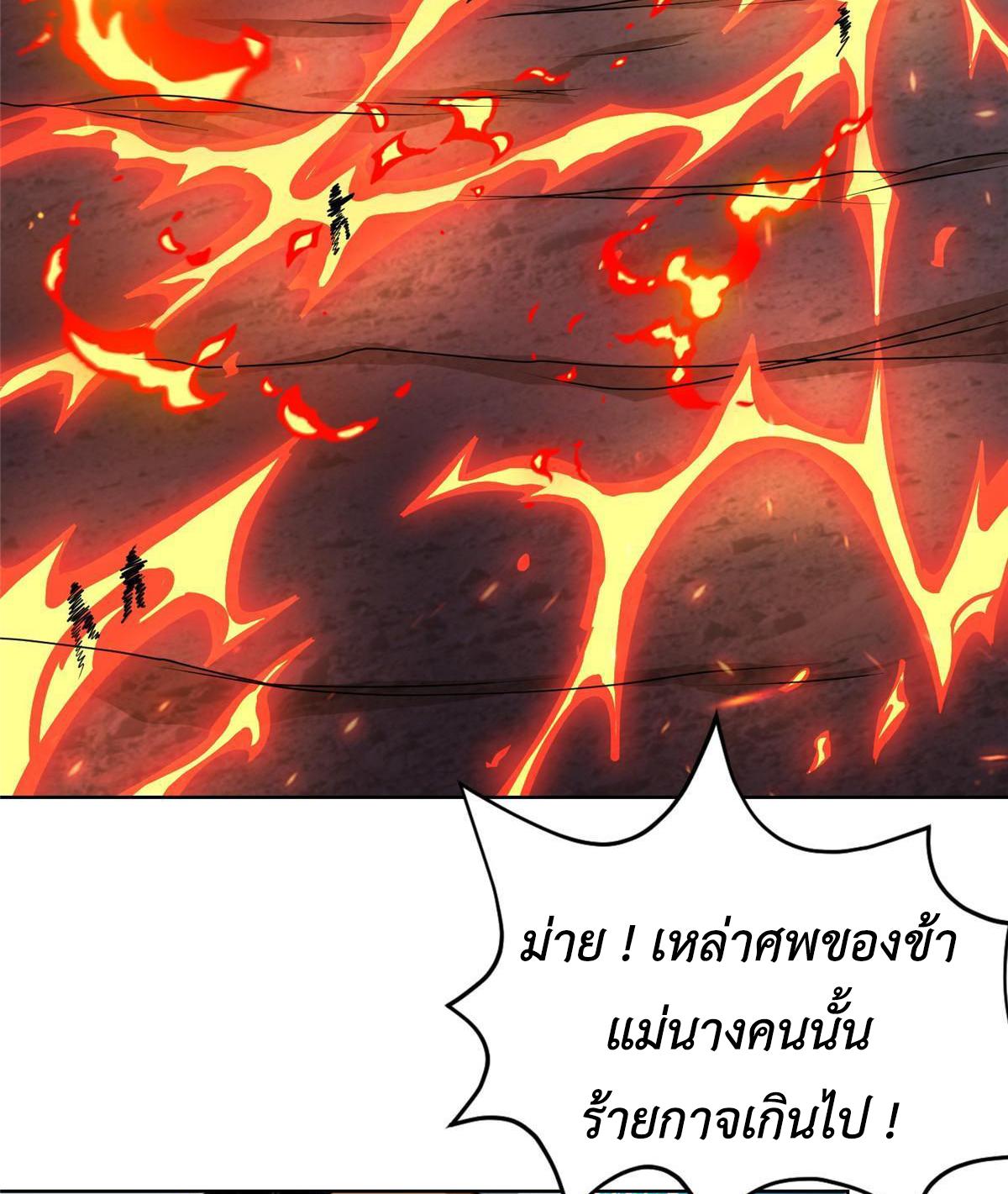 Dragon Master ตอนที่ 158 แปลไทยแปลไทย รูปที่ 5