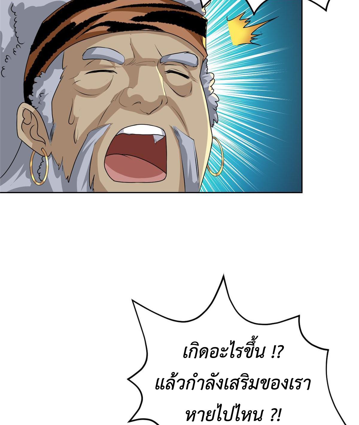 Dragon Master ตอนที่ 158 แปลไทยแปลไทย รูปที่ 6