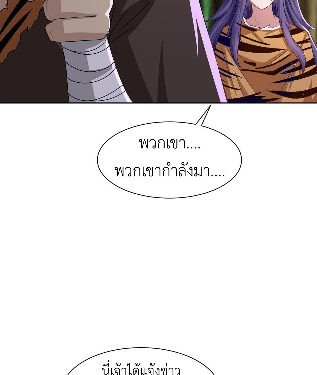 Dragon Master ตอนที่ 158 แปลไทยแปลไทย รูปที่ 8