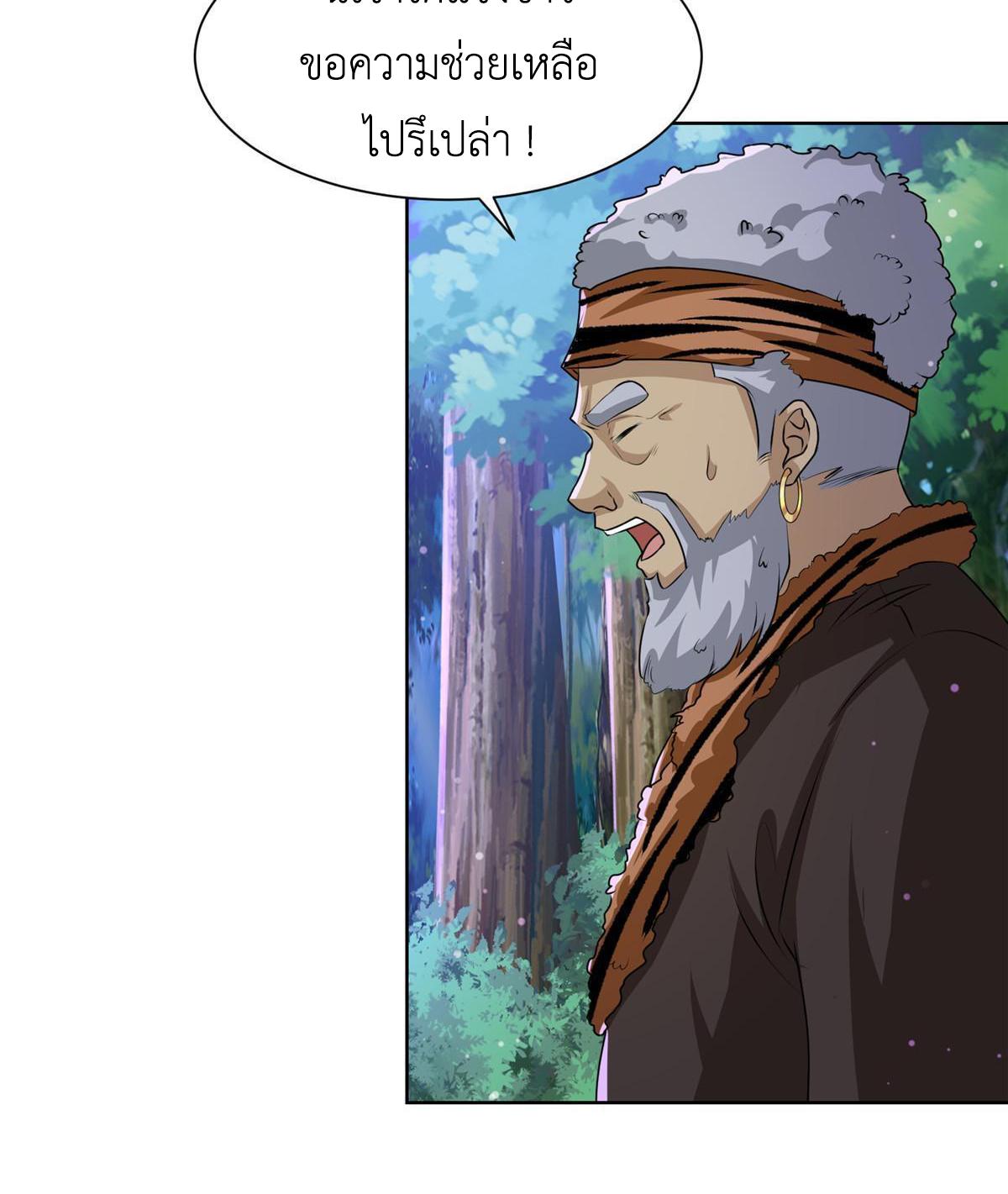 Dragon Master ตอนที่ 158 แปลไทยแปลไทย รูปที่ 9