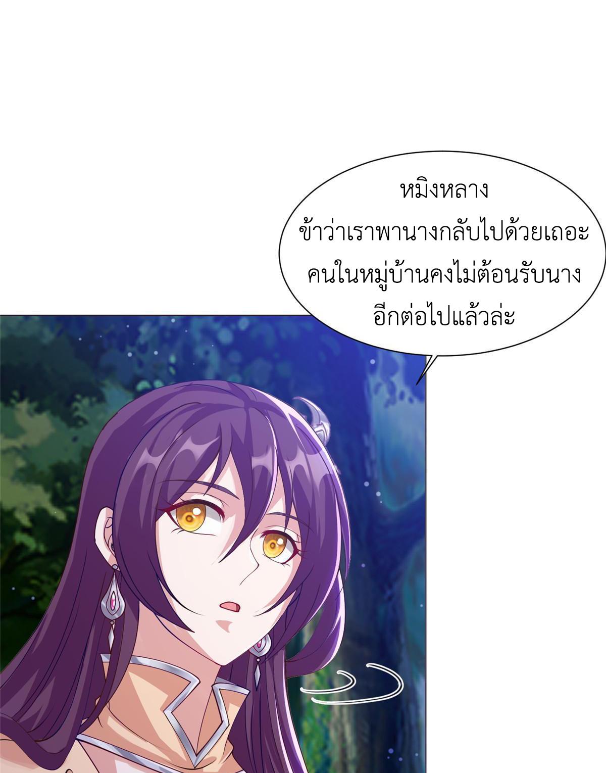 Dragon Master ตอนที่ 159 แปลไทยแปลไทย รูปที่ 14