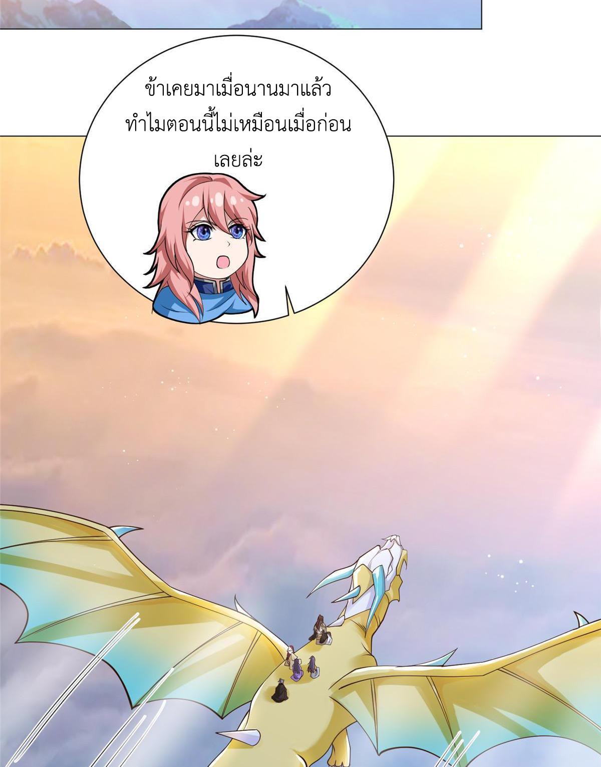 Dragon Master ตอนที่ 159 แปลไทยแปลไทย รูปที่ 17