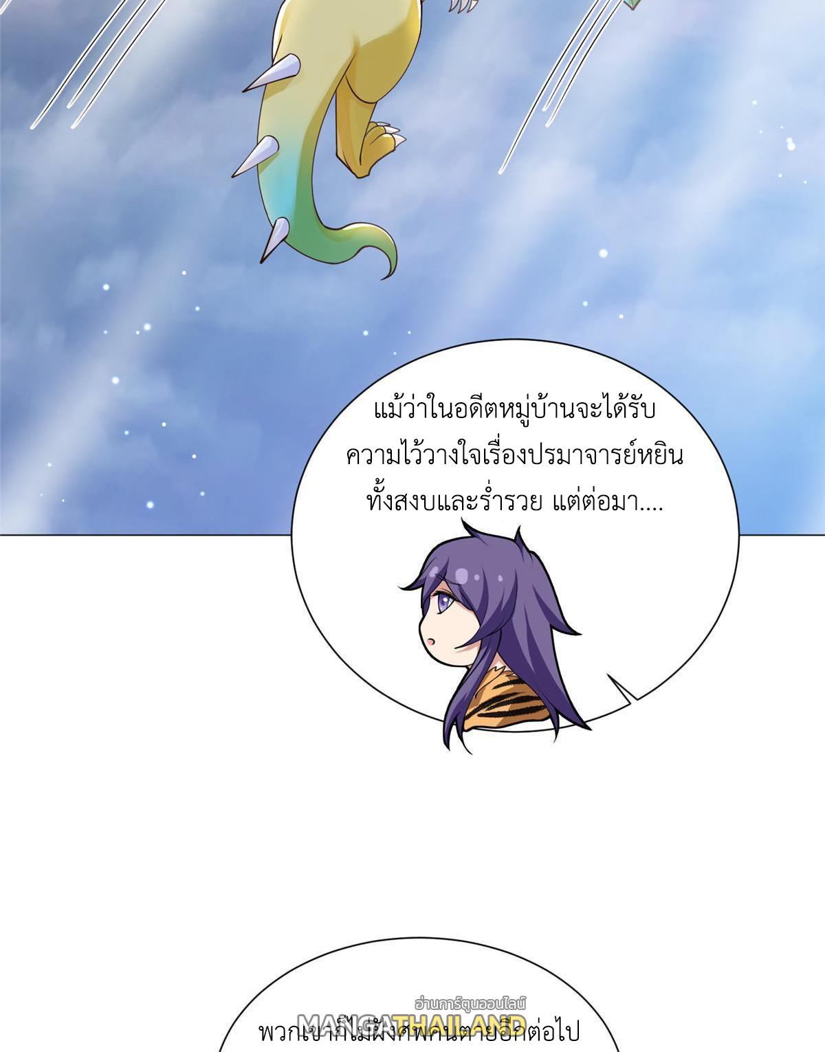 Dragon Master ตอนที่ 159 แปลไทยแปลไทย รูปที่ 18