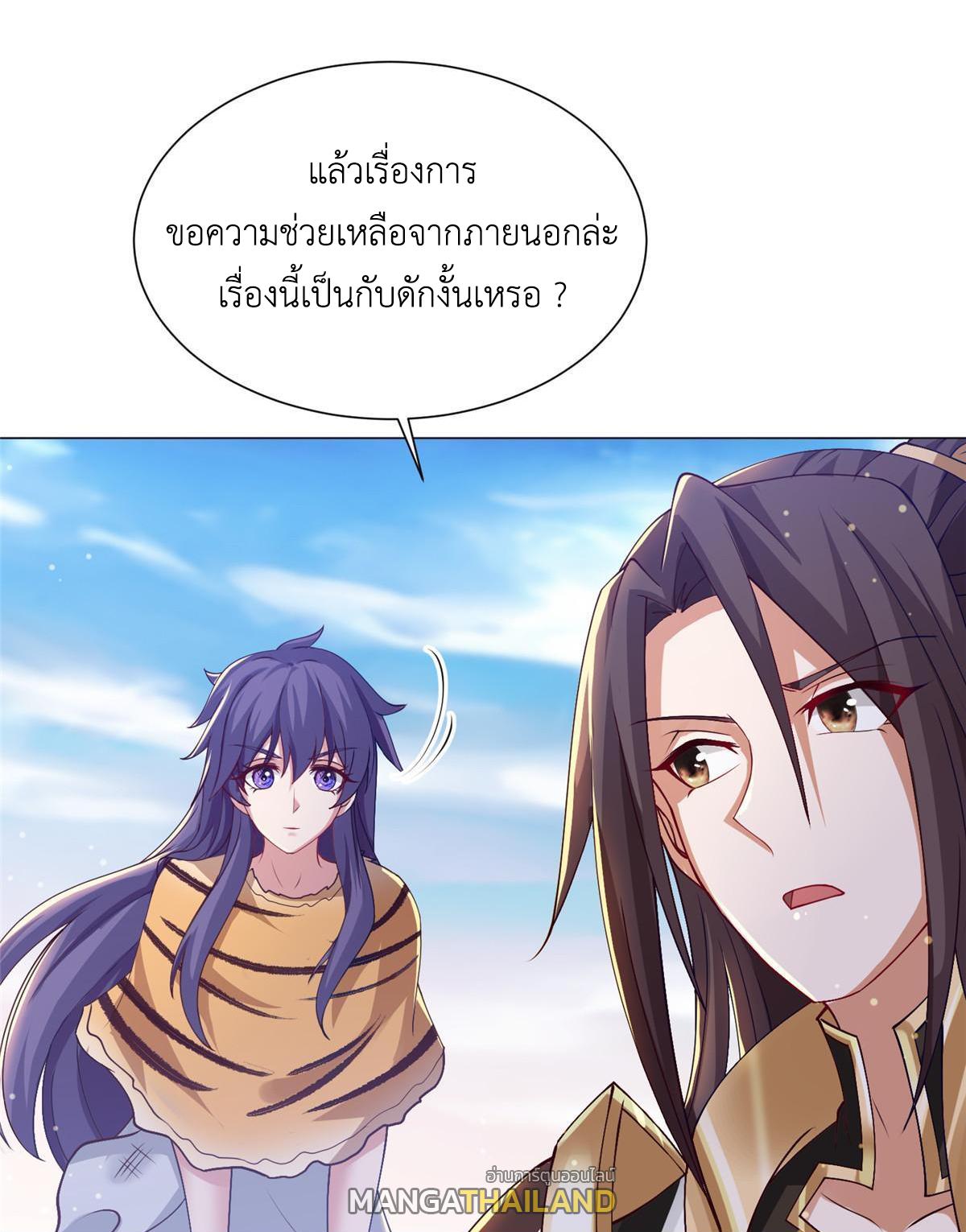 Dragon Master ตอนที่ 159 แปลไทยแปลไทย รูปที่ 21