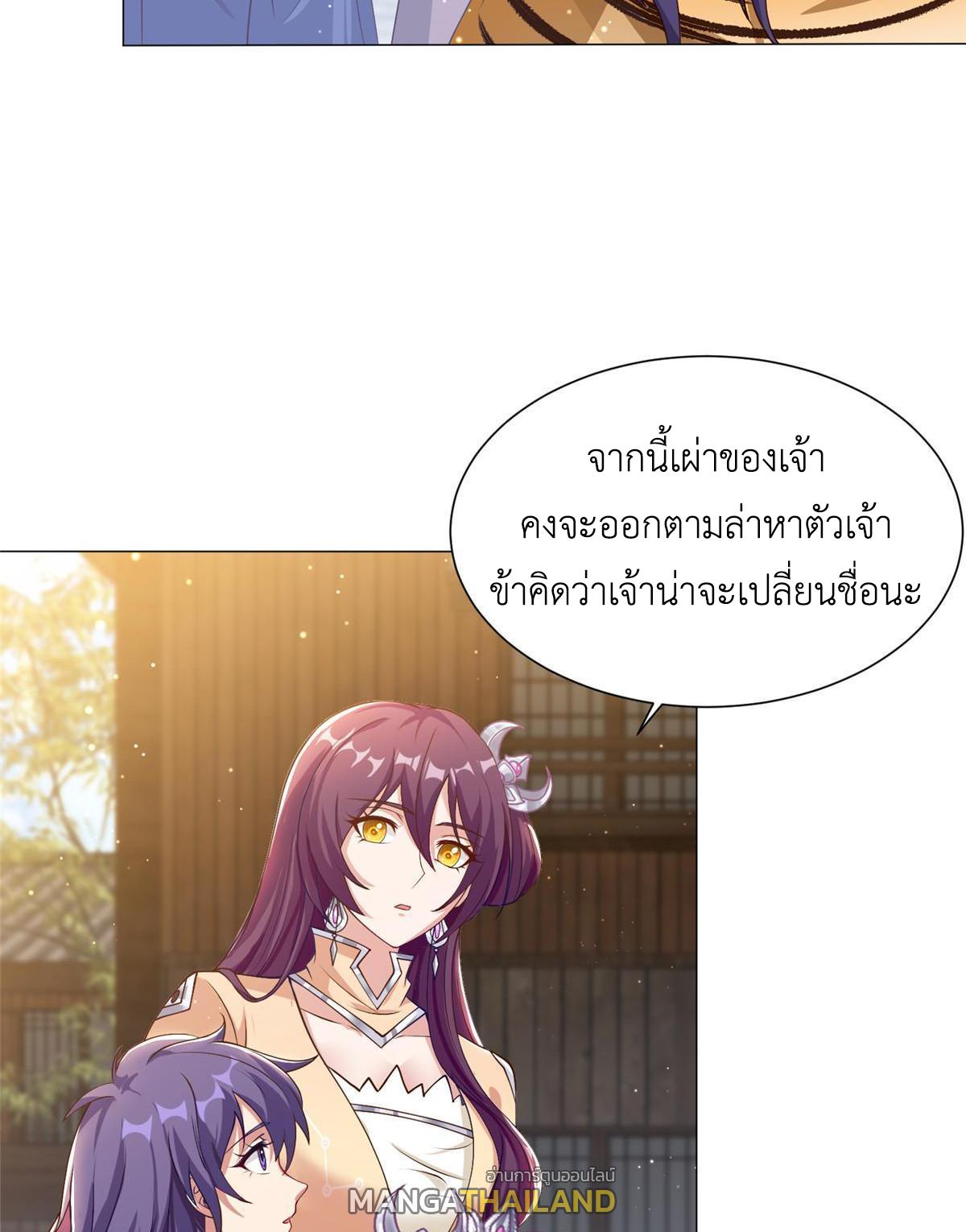 Dragon Master ตอนที่ 159 แปลไทยแปลไทย รูปที่ 28