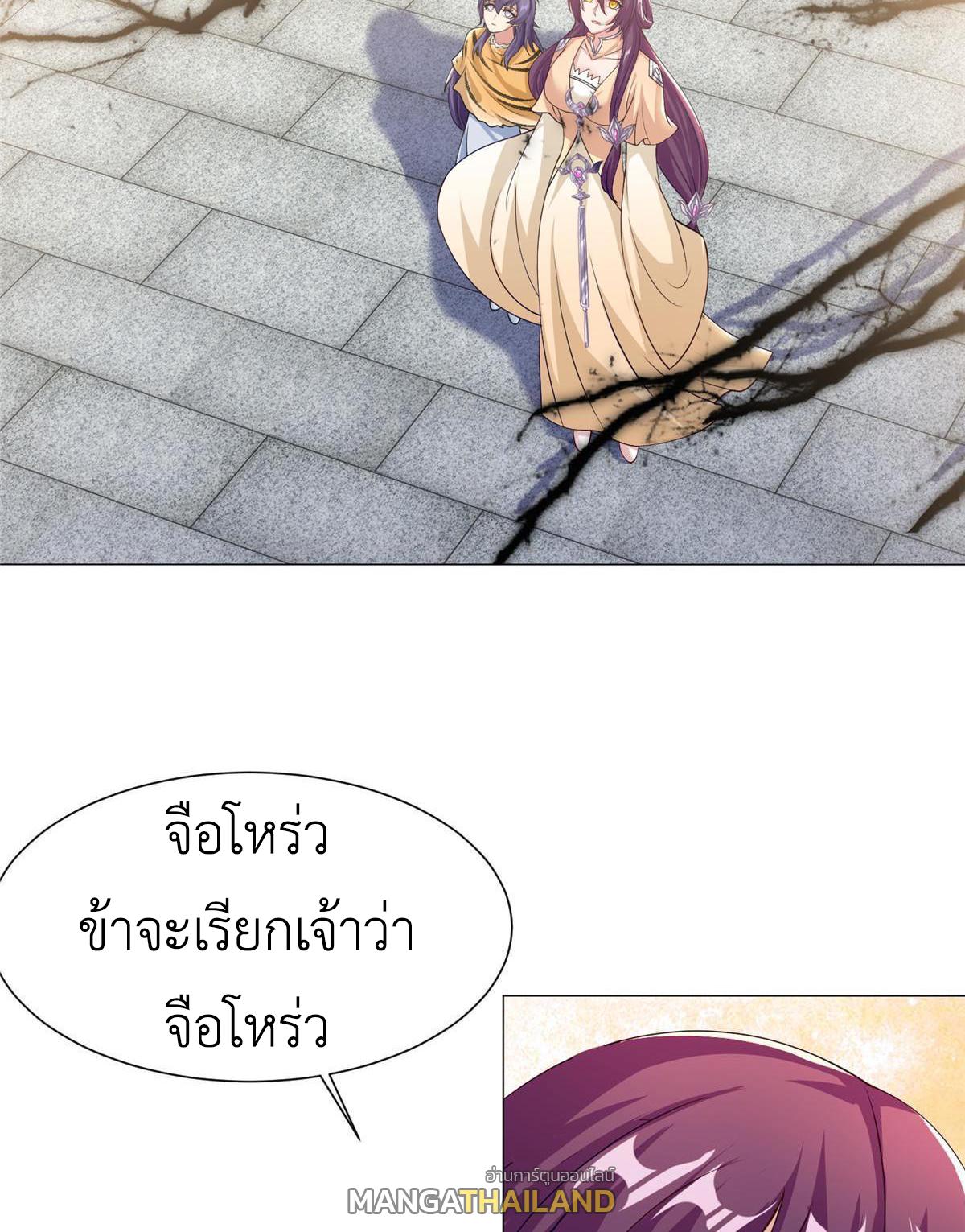 Dragon Master ตอนที่ 159 แปลไทยแปลไทย รูปที่ 30