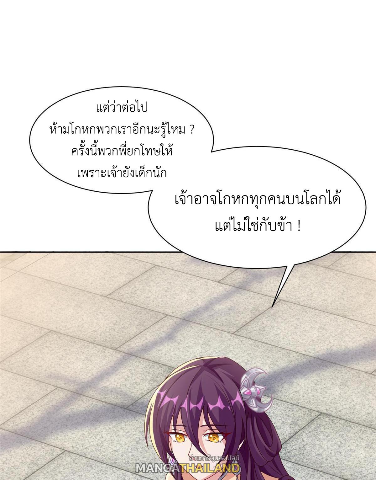 Dragon Master ตอนที่ 159 แปลไทยแปลไทย รูปที่ 33