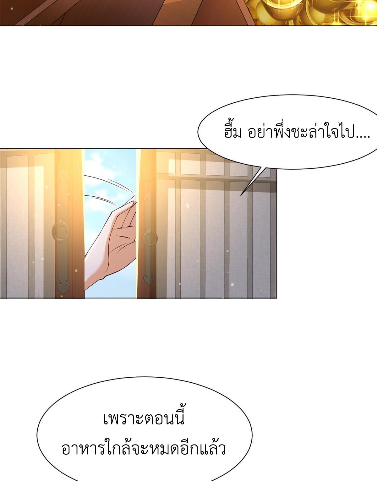 Dragon Master ตอนที่ 159 แปลไทยแปลไทย รูปที่ 39