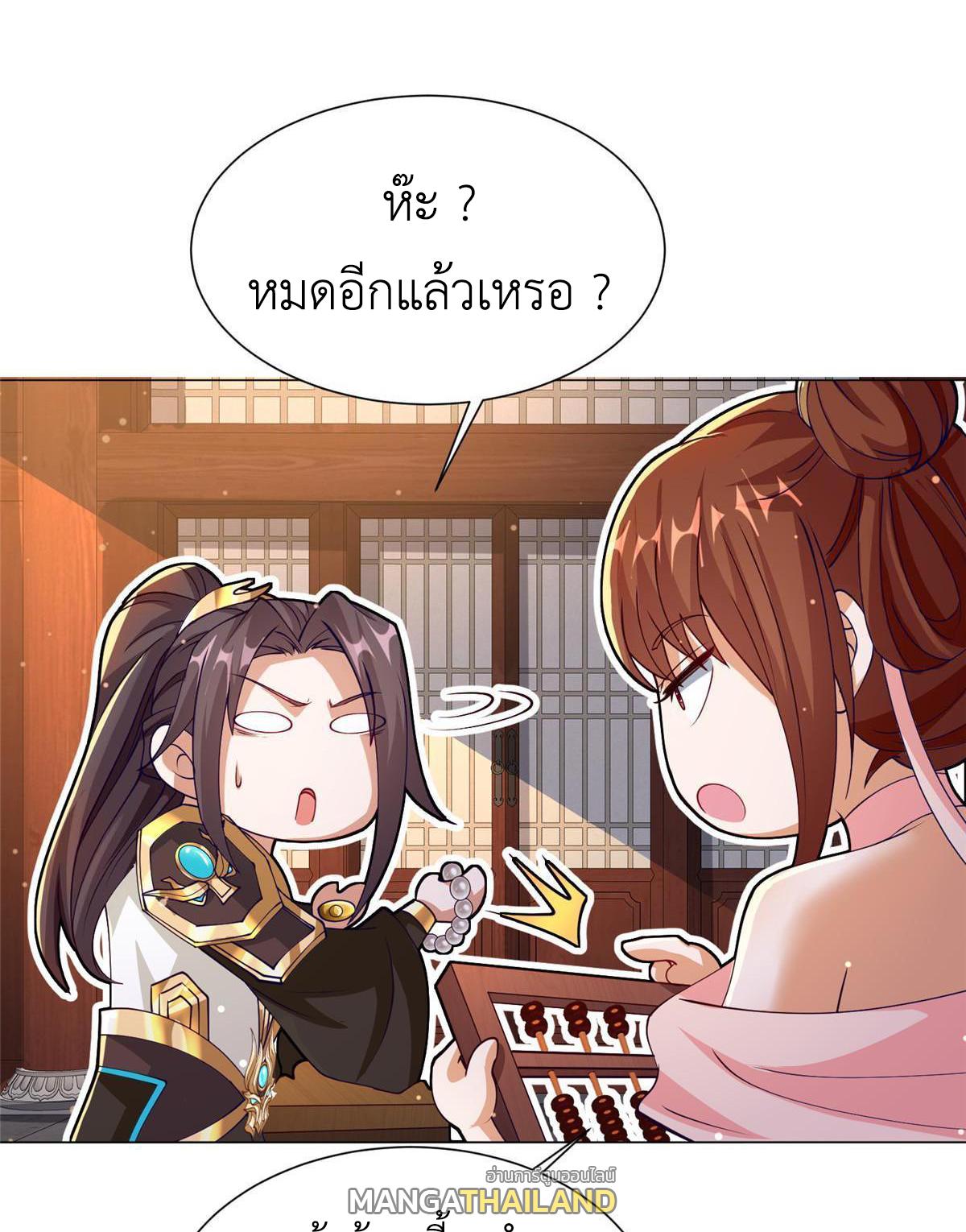 Dragon Master ตอนที่ 159 แปลไทยแปลไทย รูปที่ 41