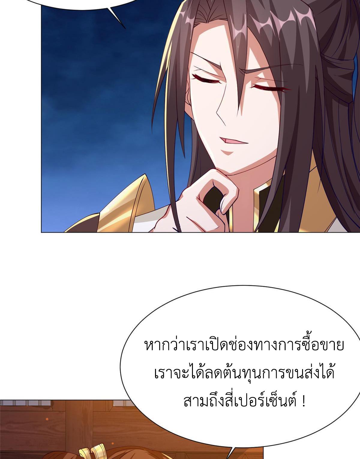 Dragon Master ตอนที่ 159 แปลไทยแปลไทย รูปที่ 45