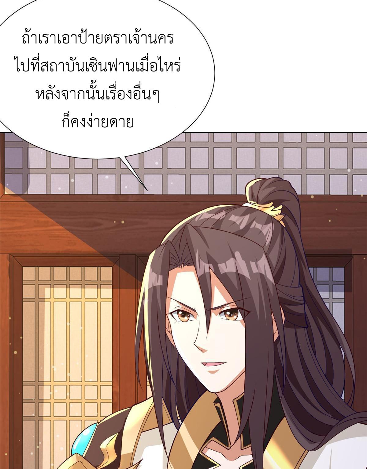 Dragon Master ตอนที่ 159 แปลไทยแปลไทย รูปที่ 49