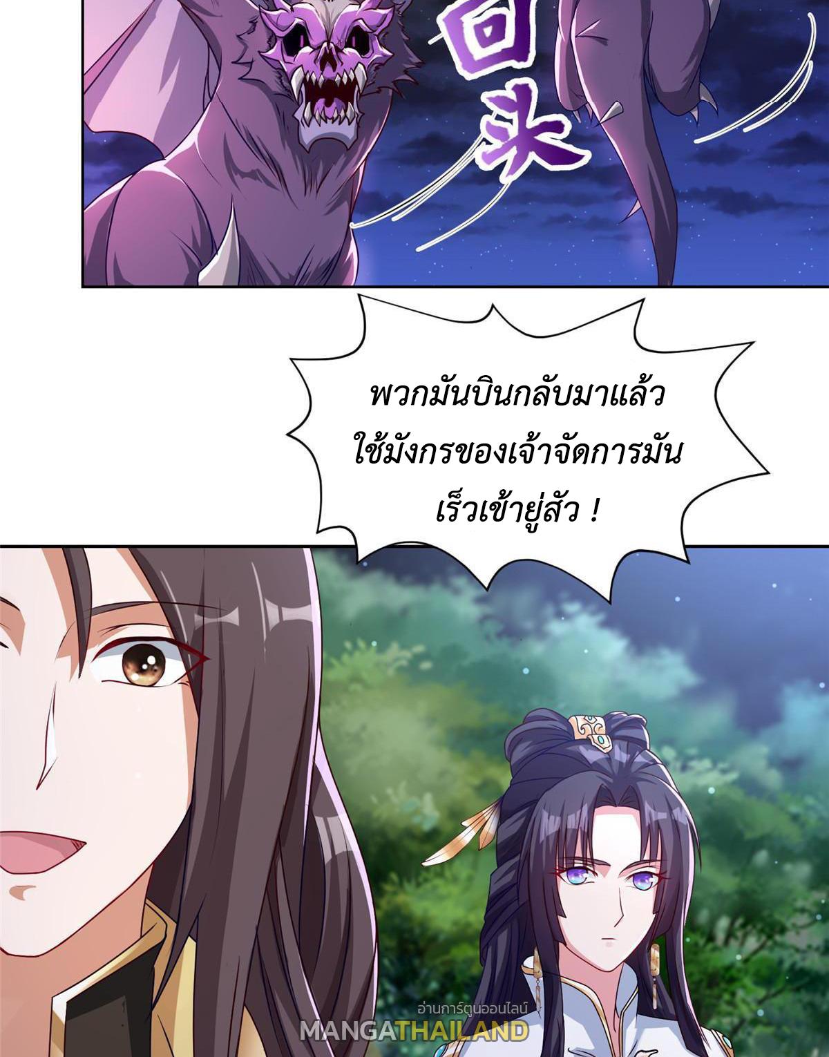 Dragon Master ตอนที่ 159 แปลไทยแปลไทย รูปที่ 6