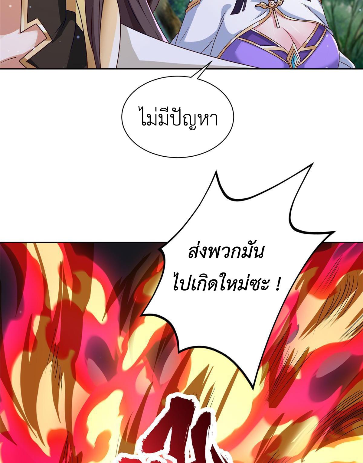 Dragon Master ตอนที่ 159 แปลไทยแปลไทย รูปที่ 7