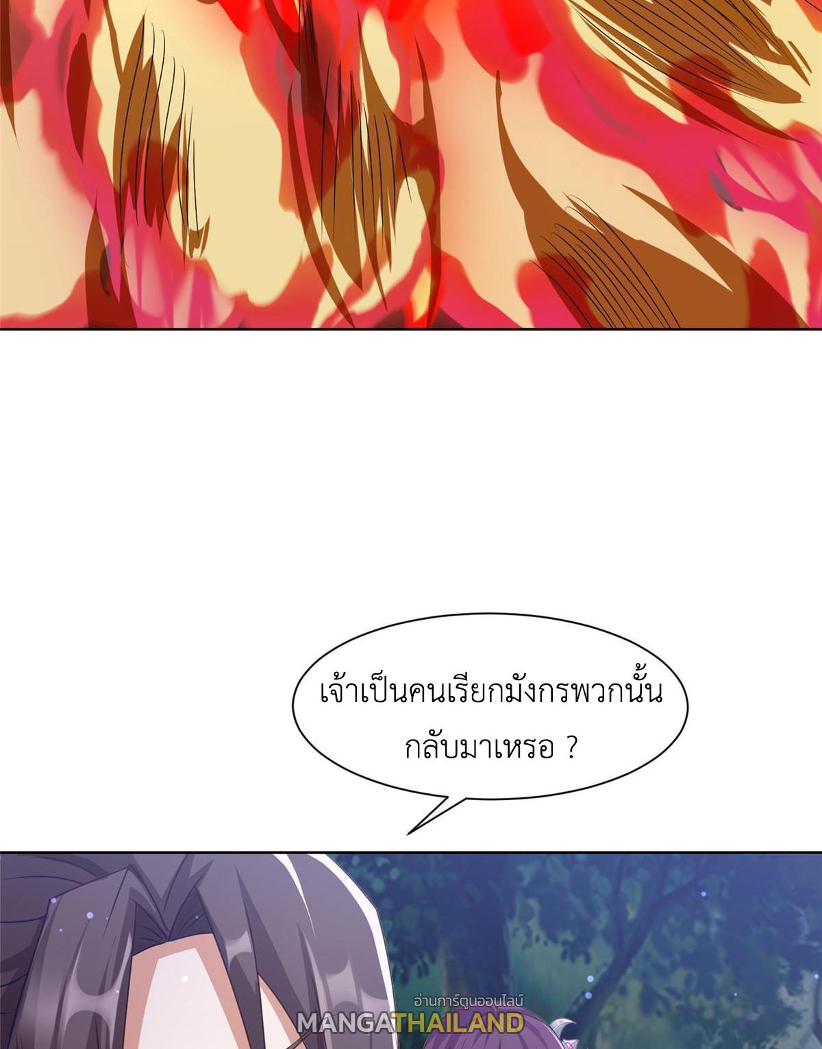 Dragon Master ตอนที่ 159 แปลไทยแปลไทย รูปที่ 9