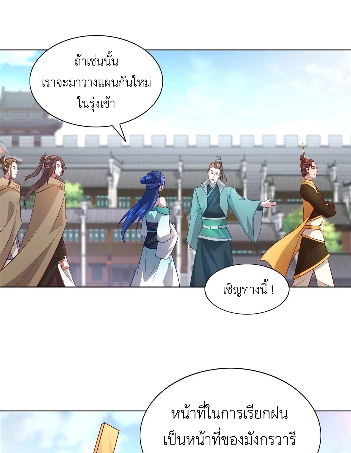 Dragon Master ตอนที่ 16 แปลไทยแปลไทย รูปที่ 17